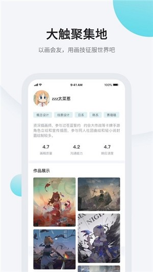 画加软件手机版图2