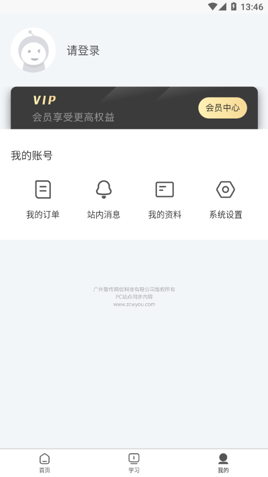 智传网优云课堂图1