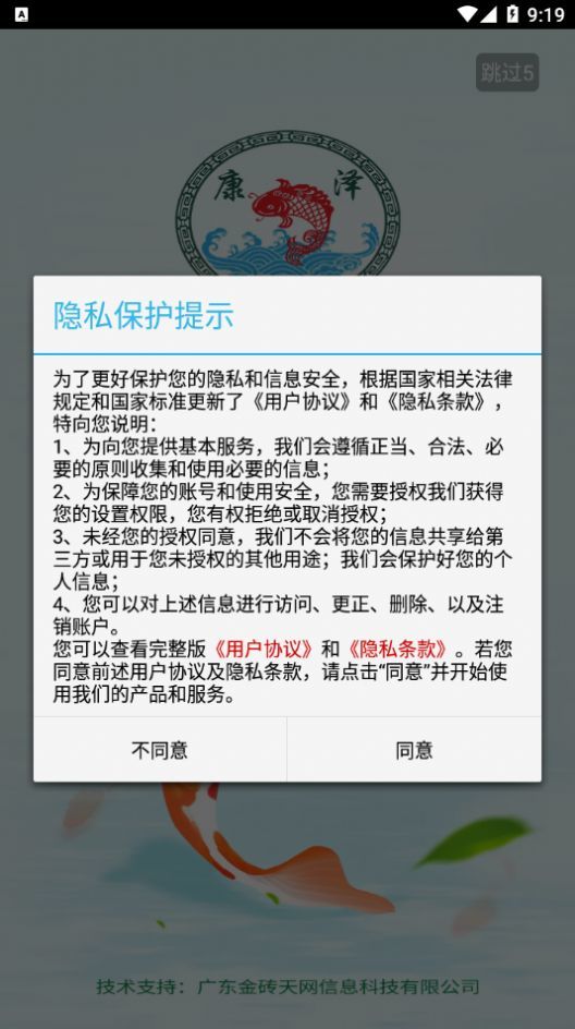 惠州康泽药业图3