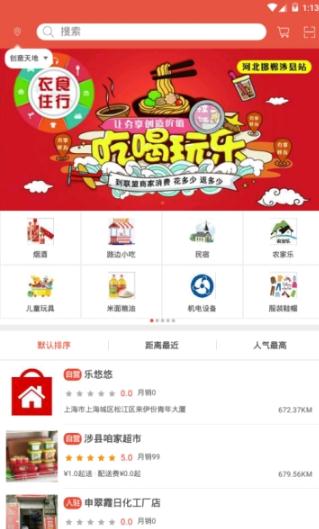返个购app手机版图3