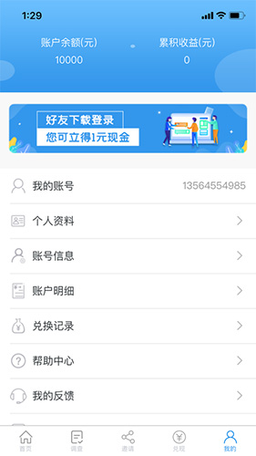 第一调查网手机版图1