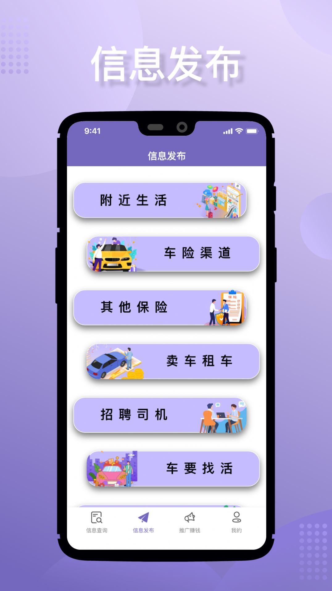 淘立保app手机版图2