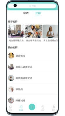 曜健康app官网版图1