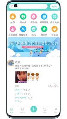 曜健康app官网版图2