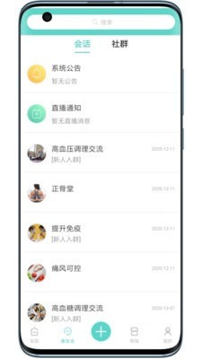 曜健康app官网版图3