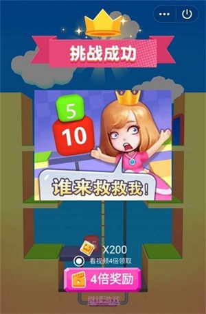 小姐姐冲关图3