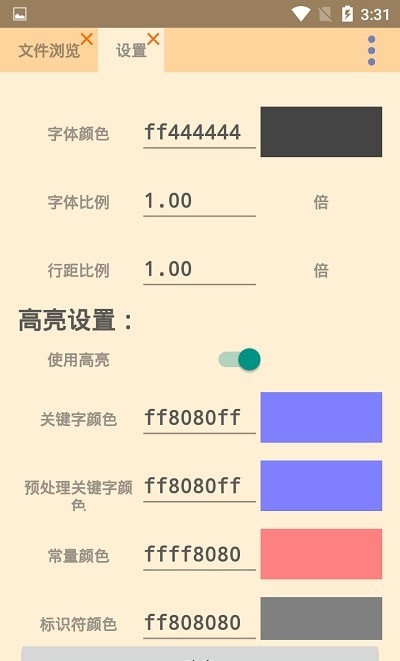 Code加加手机版app图1