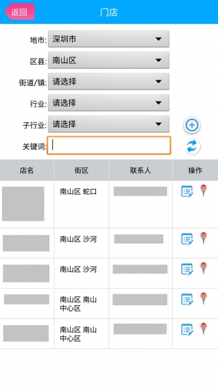 代理助手手机版图3