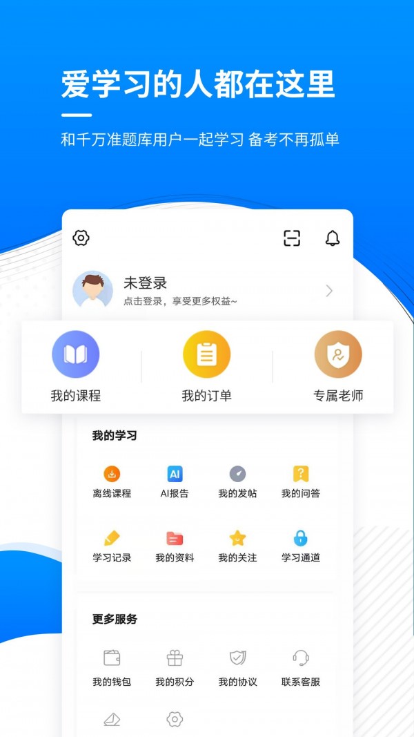 通信工程师准题库图5