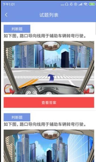 驾考智能助手图3