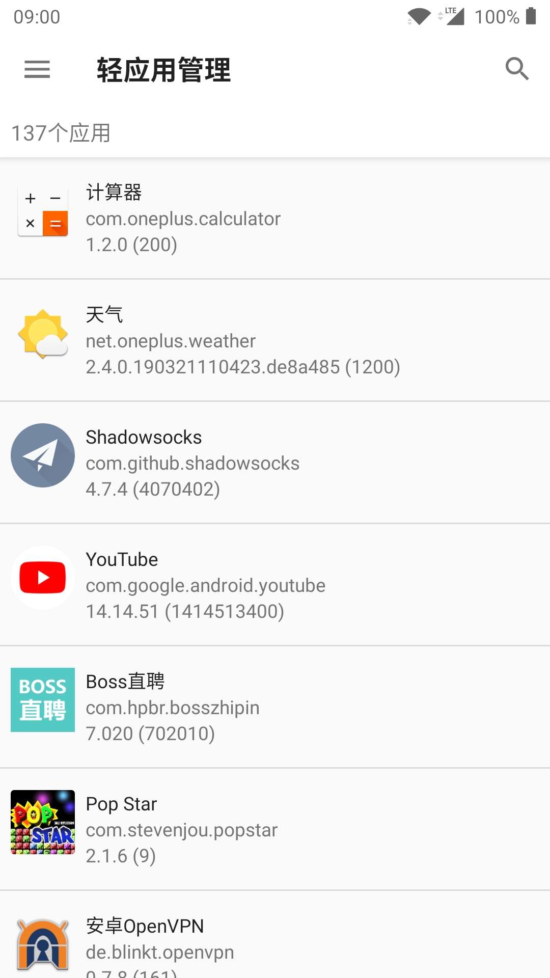 轻应用管理图1