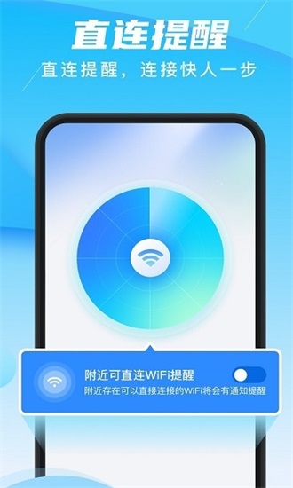 兴迈快连WiFi图1