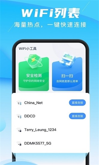 兴迈快连WiFi图3