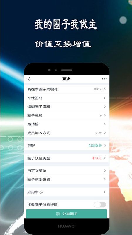 蜜蜂圈app官方版手机版图1