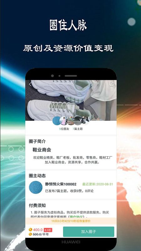 蜜蜂圈app官方版手机版图2