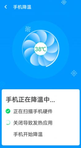 邻里wifi助手图4