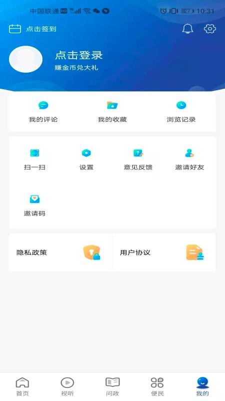 大美曲麻莱app官网版图1