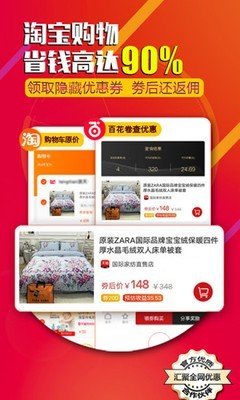 百花卷app官方版手机版图1