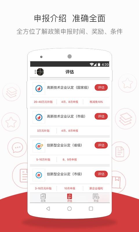 企先锋手机版图3