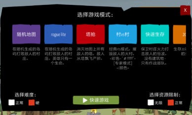 北欧海盗村RTS图2