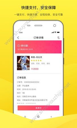 嗨演app官方版手机版图3