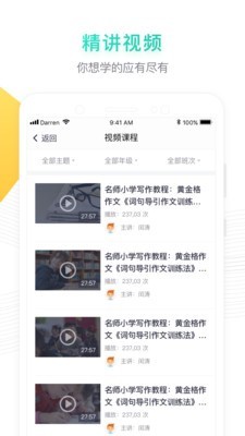 阳光语文学生端app手机版图1