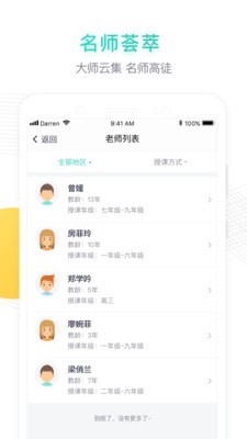 阳光语文学生端app手机版图2