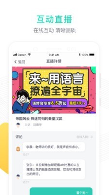 阳光语文学生端app手机版图3