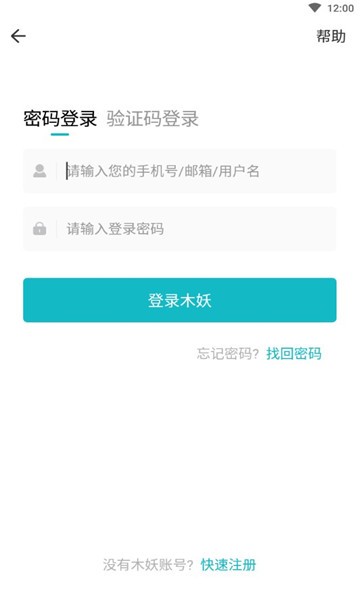 木妖游戏手机版图2