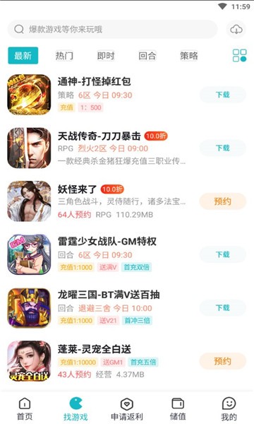 木妖游戏手机版图3