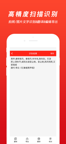 图文扫描王图1