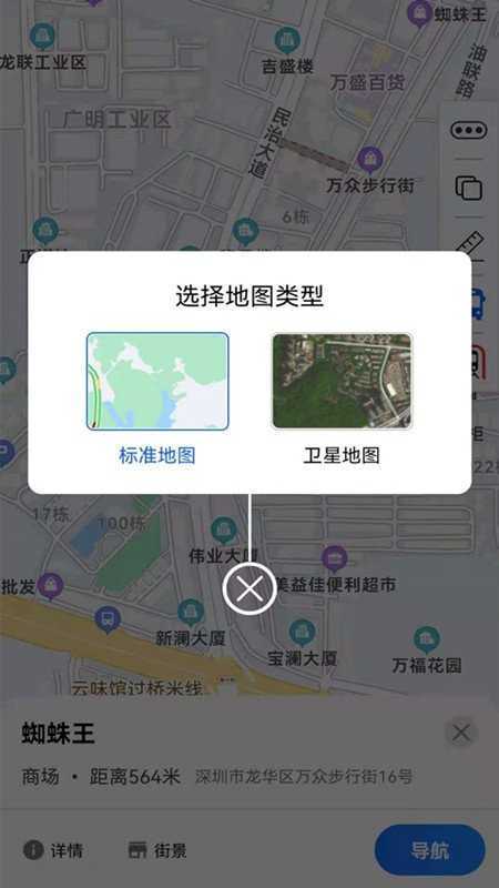 奥维3D地图图1