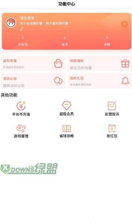 BOSS游戏盒图1