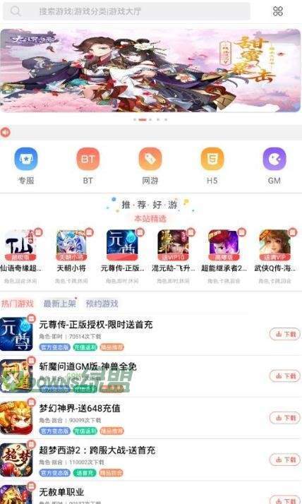 BOSS游戏盒图3