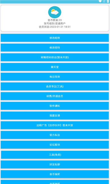 灿若工具箱图3