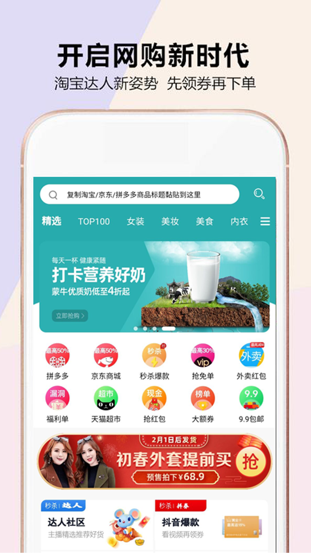 券划算全球购特权图2