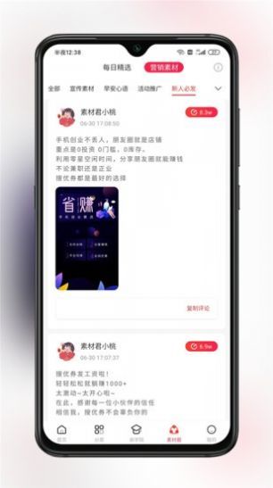 搜优券app手机版图2