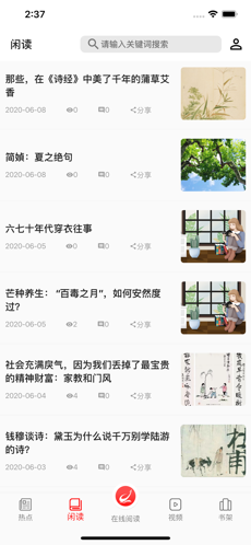 阅读时代app手机版图1