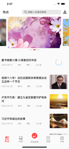 阅读时代app手机版图2