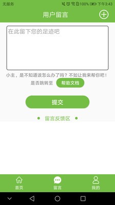 优生启智app手机版图1