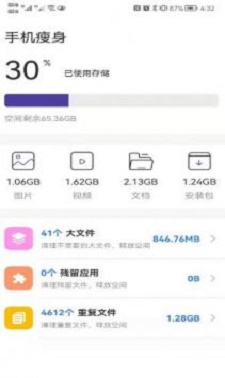 小保优化大师手机版图3