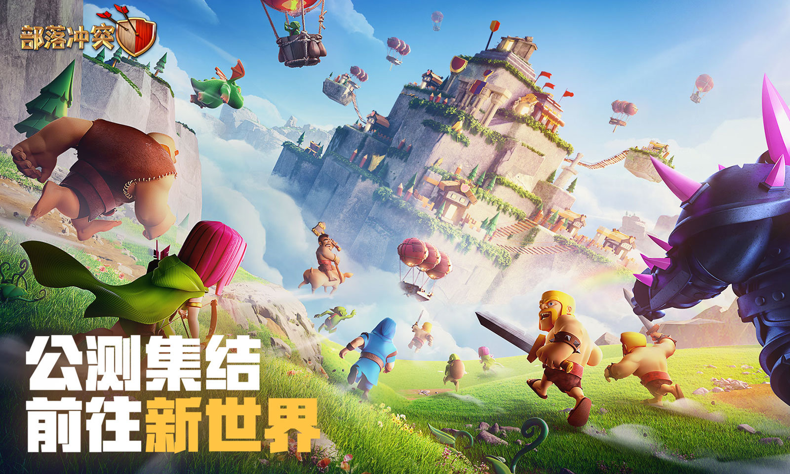 部落冲突(COC)图4