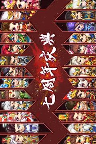 三国演义吞噬无界