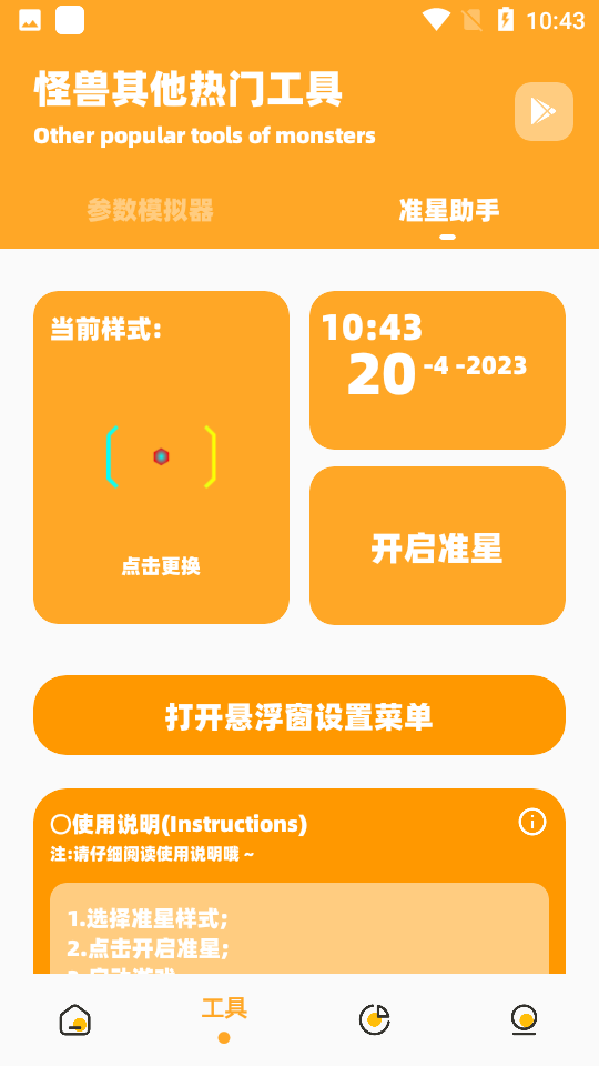 小雷画质怪兽2.0版本