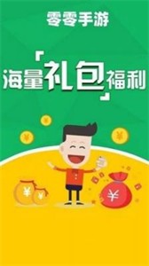 零零游戏盒子图3