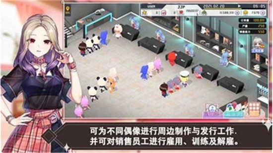 偶像制作人中文版图1