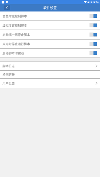 小曦COC免费辅助最新版本图4