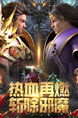 斗魔骑士手游截图2