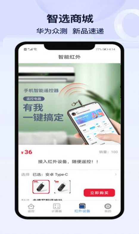 空调遥控器万能控app安卓版图1