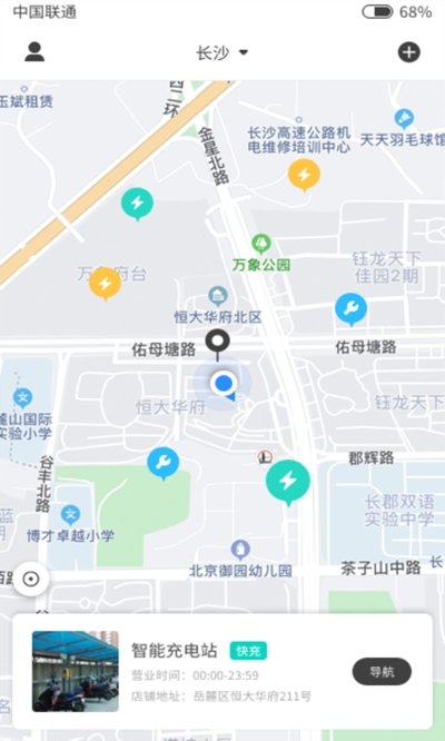 找电充app手机版图2